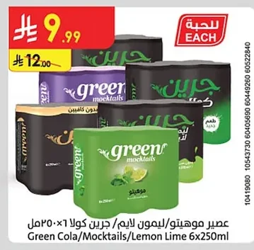 Mojito / Lime Lemon / Green Cola