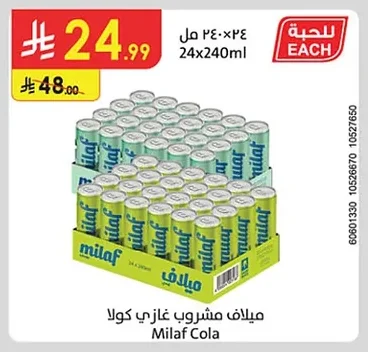 Milaf Cola Flavored Drink