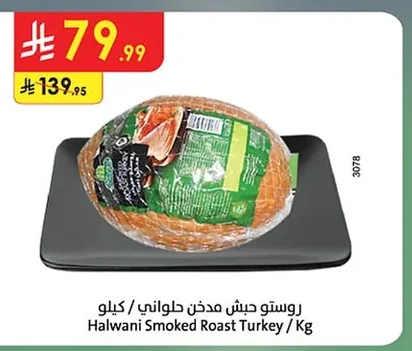 Halwani Smoked Roast Turkey