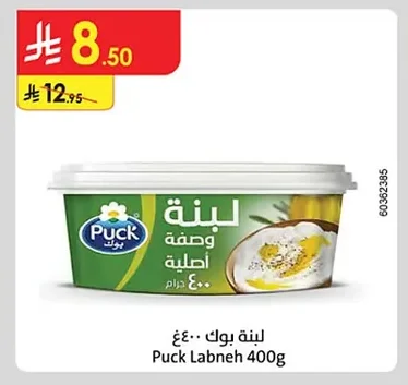 Authentic Labneh