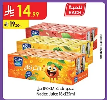 عصير نادك