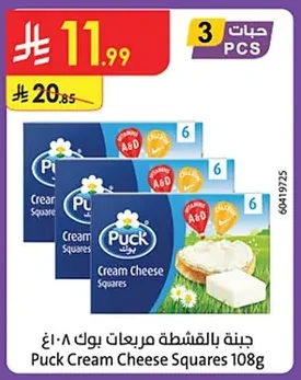Puck Cream Cheese Squares