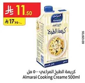 Almarai Cooking Cream
