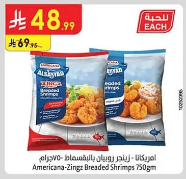 Americana Breaded Shrimp Zings