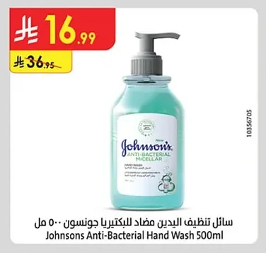 سائل تنظيف اليدين مضاد للبكتيريا جونسون ٥٠٠ مل