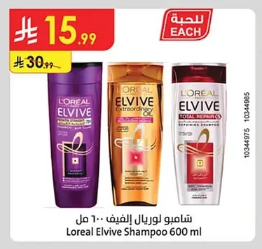 شامبو لوريال الفيف ٦٠٠ مل