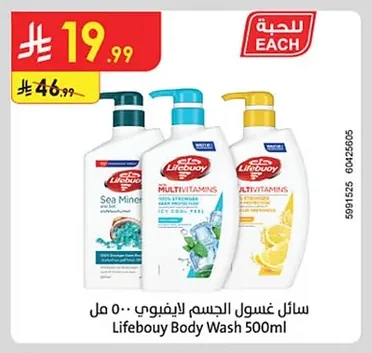 Lifebuoy Body Wash 500ml