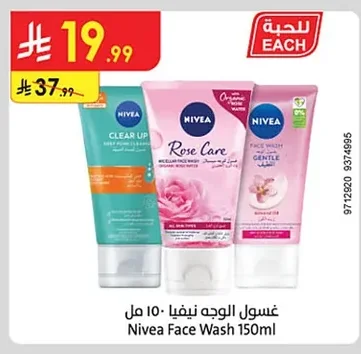 Nivea Face Wash 150ml