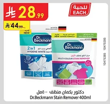 Dr.Beckmann Cleaner 400ml