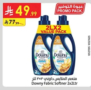Downy Fabric Softener 2x2L