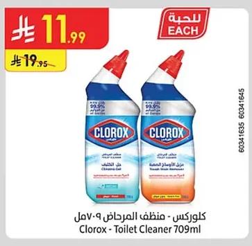 Clorox Toilet Cleaner 709ml