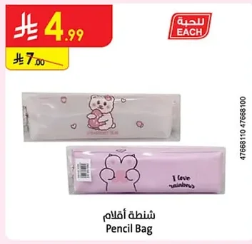 Pencil Bag