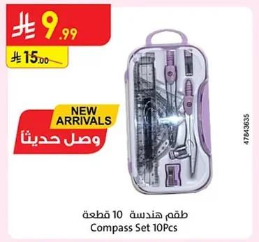Compass Set 10Pcs
