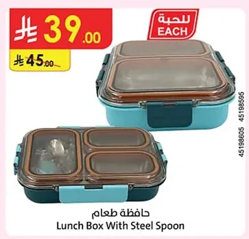 حافظة طعام