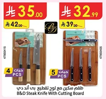 B&D Knife Set with Cutting Board