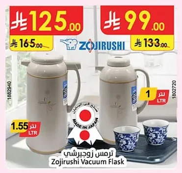 Zojirushi Thermos