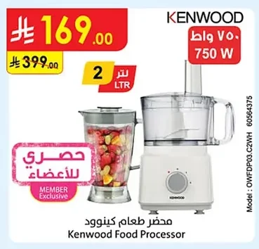 محضر طعام كينوود