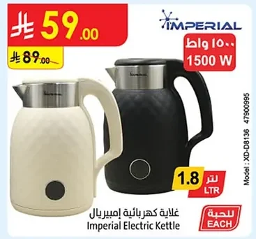 غلاية كهربائية إمبيريال