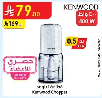 قطاعة كينوود