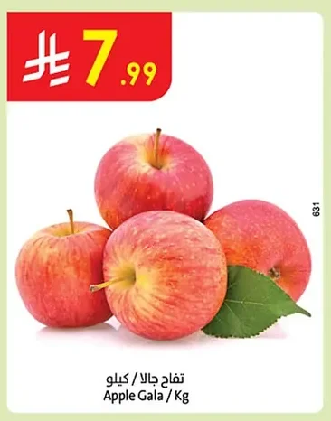 Apple Gala