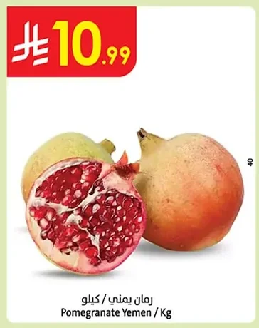 Pomegranate Yemen