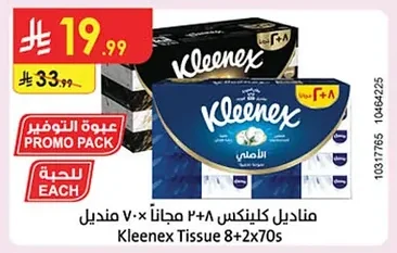 Kleenex Tissues 308 Sheets Promo Pack