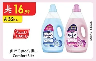 Comfort Fabric Softener 3 Ltr