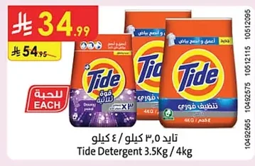 Tide Laundry Detergent 3.5kg / 4kg
