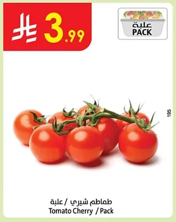 Tomato Cherry