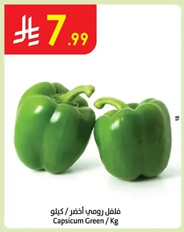 Capsicum Green