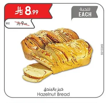 خبز بالبندق