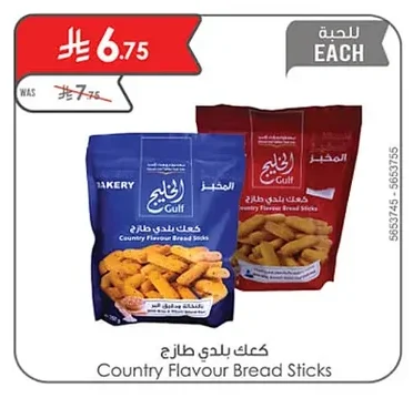 كعك بلدي طارح