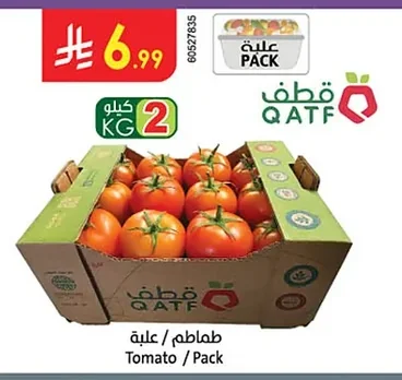 Tomato