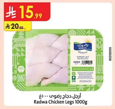 Radwa Chicken Drumsticks