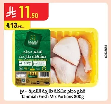 Fresh Chicken Mixed Portions