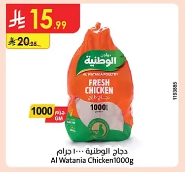 دجاج الوطنية