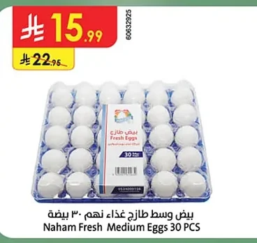 Naham Fresh Medium Eggs