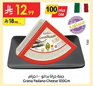 جبنة جرانا بادانو
