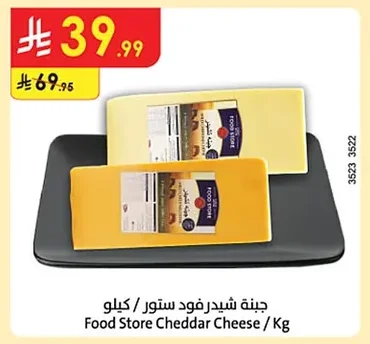 Food Store Cheddar Cheese