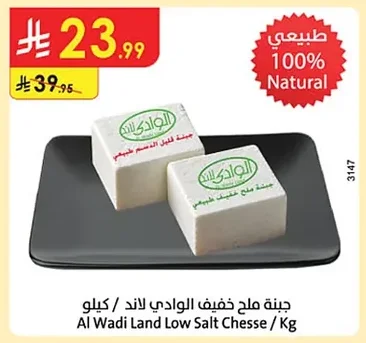 Low Salt Cheese