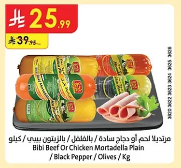 Beef Or Chicken Mortadella