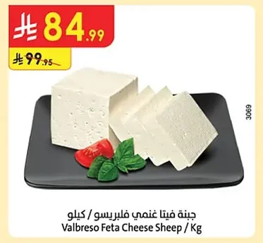 Sheep Feta Cheese