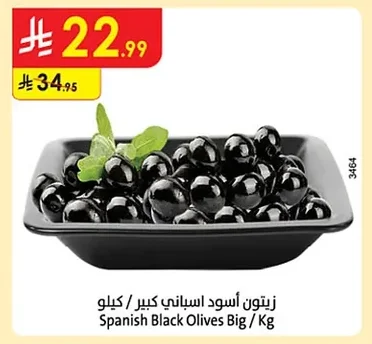 Spanish Black Olives Big
