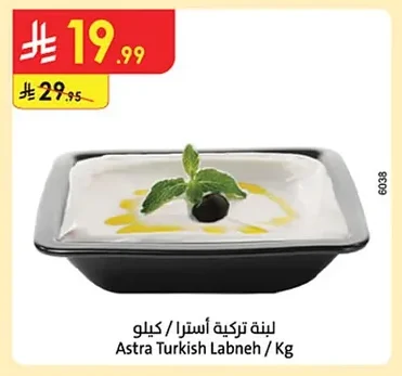 Turkish Labneh