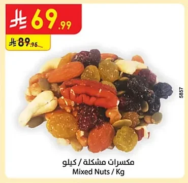 مكسرات مشكلة