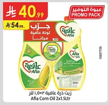 زيت ذرة عافية