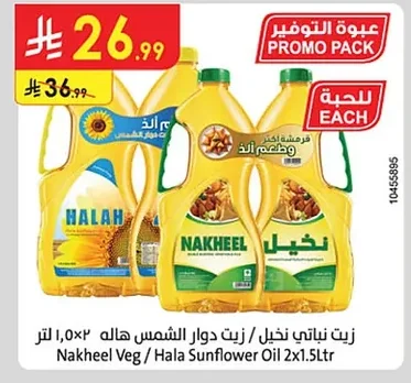 زيت نباتي نخيل / زيت دوار الشمس
