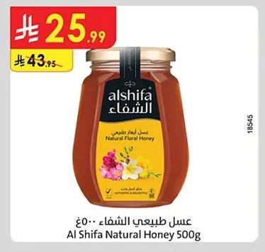 عسل طبيعي الشفاء