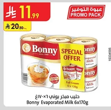 حليب مبخر بوني