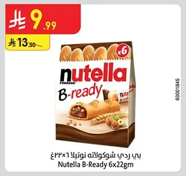 بي ردي شوكولاته نوتيلا